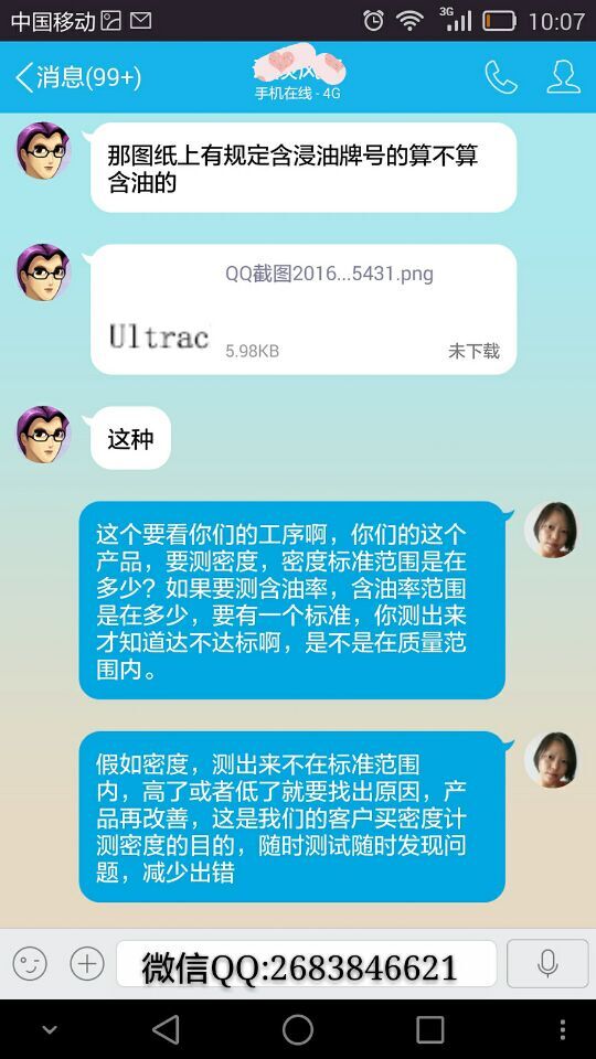 儀特諾密度與含油率測試儀