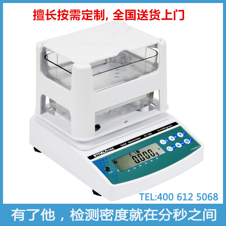 電子密度計多少錢