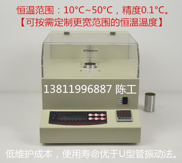 實驗室高溫液體密度計