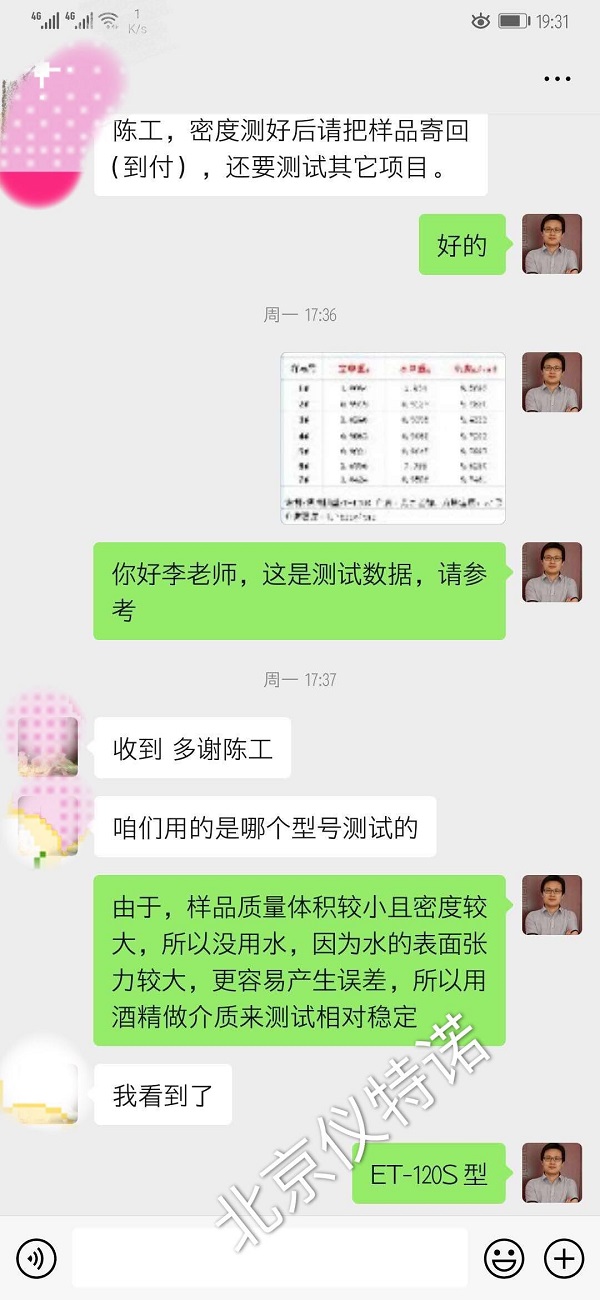 精密電子比重計(jì)