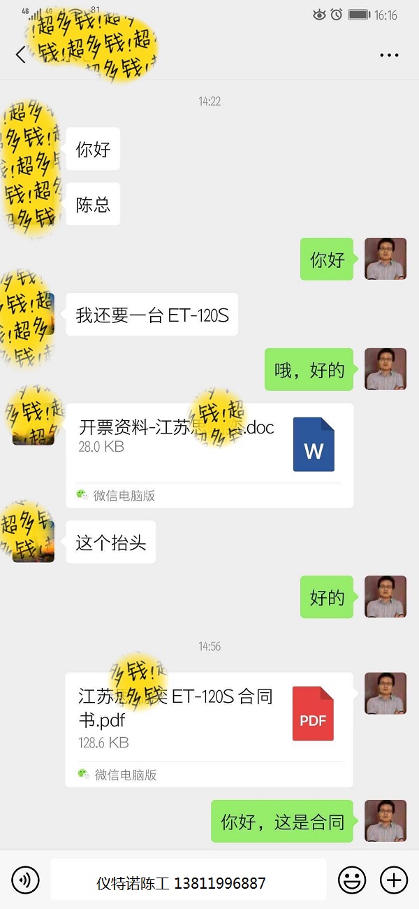 高精度密度測試儀